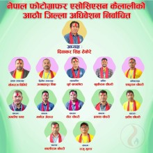 फोटोग्राफर कैलालीको अध्यक्षमा ठेकरे
