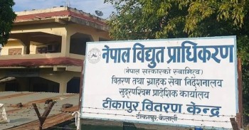 किन हुन्छ विद्युत सेवा झ्याप्प झ्याप्प ?