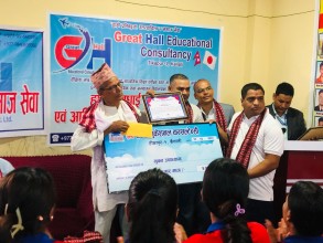 एसईईमा चार जीपीए ल्याउने विद्यार्थी र स्कुललाई ग्रेट हलको सम्मान
