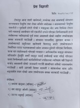 टीकापुर खानेपानी: सल्लाहकार र लेखा समितिको नियुक्तिमा आपत्ति