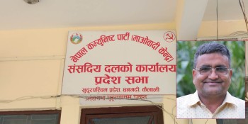 लामो रस्साकस्सीपछि माओवादी संसदीय दलको नेतामा भट्टको कमब्याक
