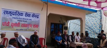 सामुदायिक सेवा केन्द्रको अध्यक्षमा अधिकारी र कुँवरको प्रतिस्पर्धा