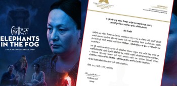 अस्कर अवार्ड प्रतिस्पर्धाका लागि ‘तिनीहरू’ सिफारिस