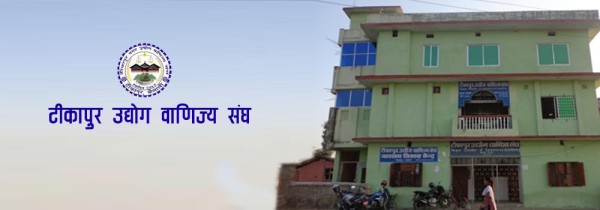 संघको साधारण सभा भदौ १५ गते