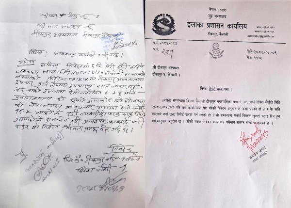 टीकापुर अस्पतालको प्रयोगशाला माथि फेरी उठ्यो प्रश्न