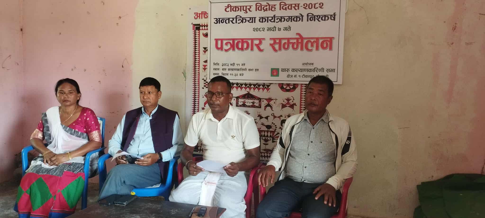 टीकापुर घटनाको राजनीतिक तवरले समाधान खोज्नुपर्ने माग