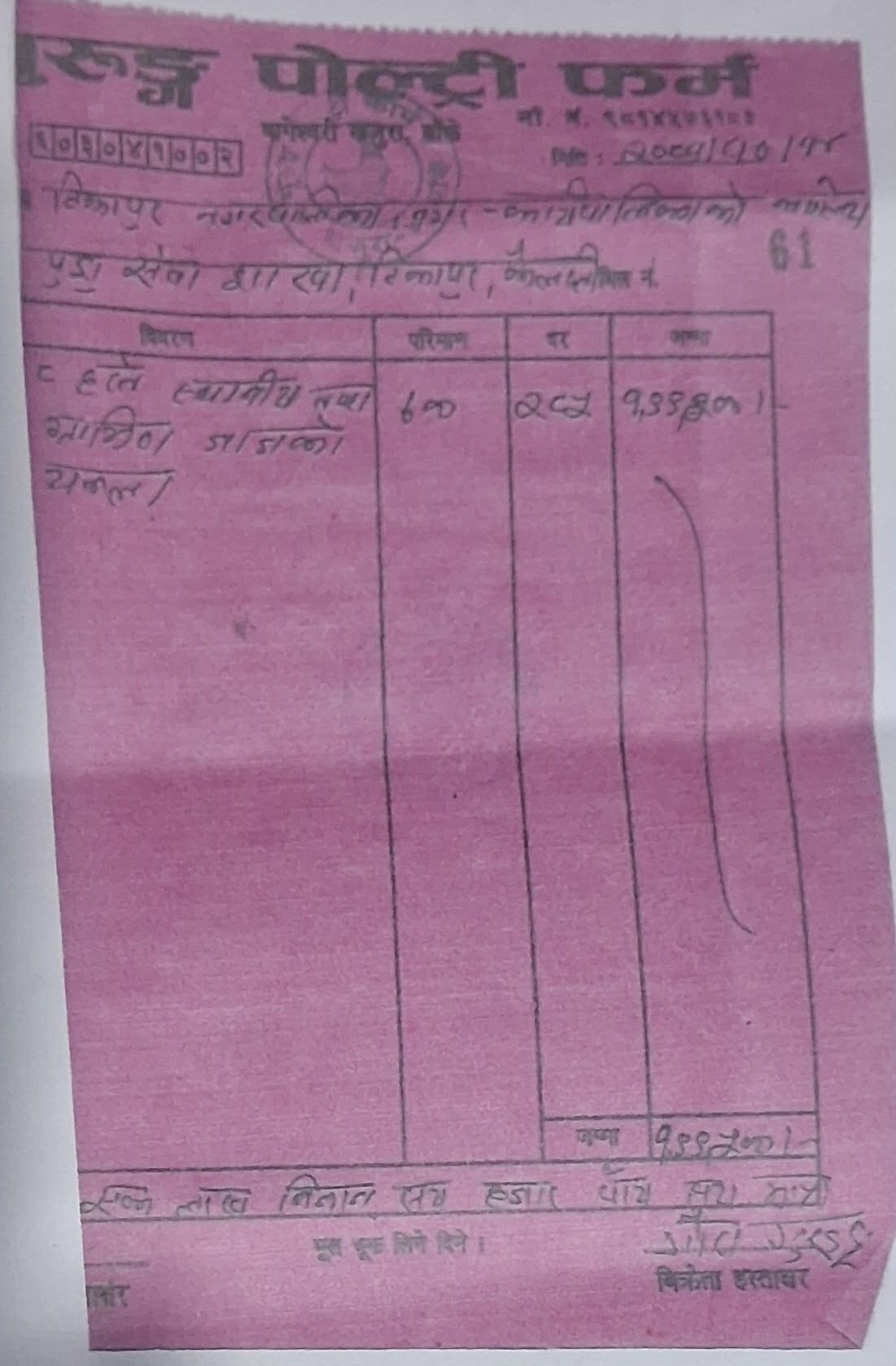Challa-Bill-1792998107.jpg