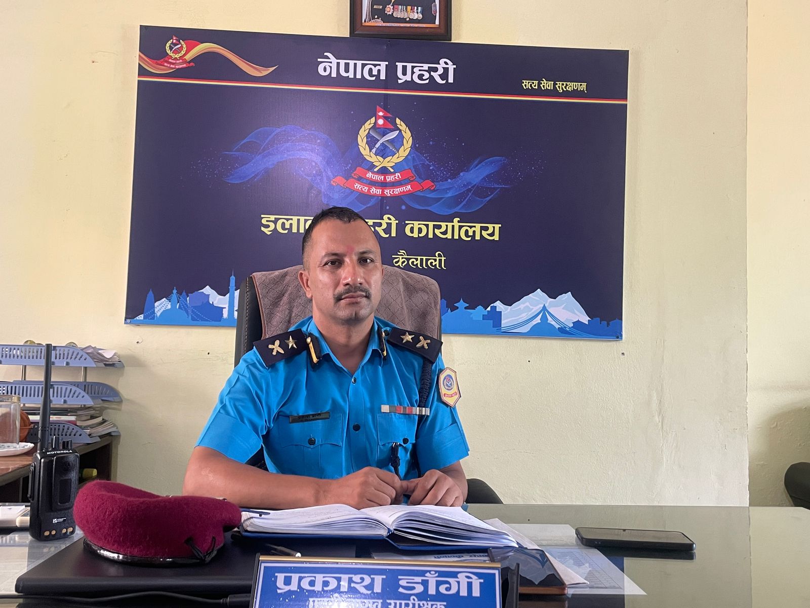 शान्ति सुरक्षा कायम राख्न नागरिकको भूमिका महत्वपूर्ण हुन्छ: डिएसपी डाँगी