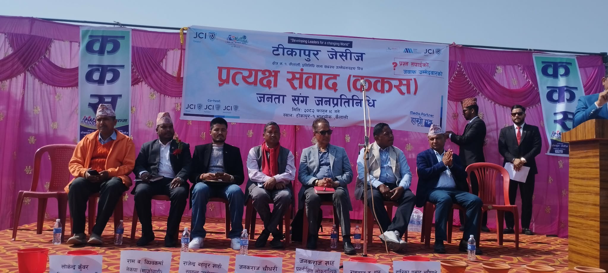 टीकापुर क्षेत्रको विकासका लागि उम्मेदवारको सामूहिक प्रतिबद्धता