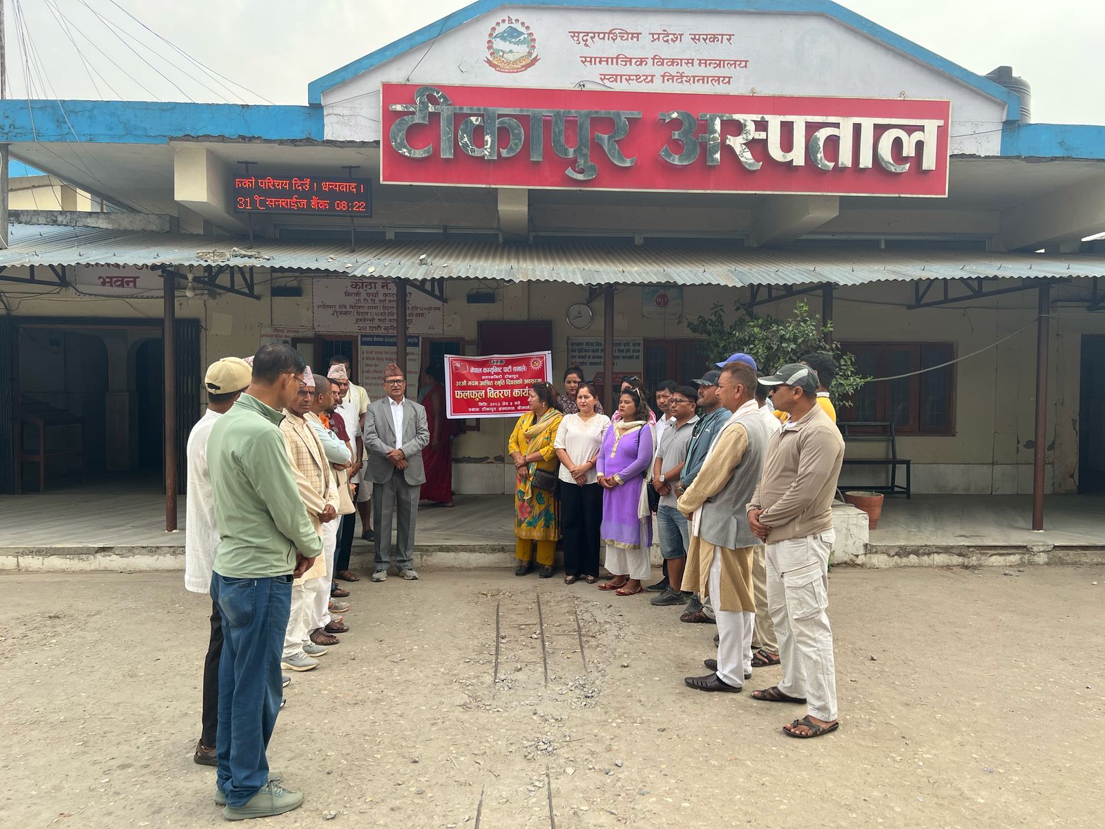 मदन–आश्रित स्मृति दिवसः एमाले टीकापुरद्धारा फलफूल वितरण