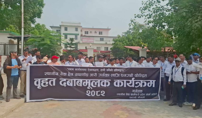 सुदूरपश्चिममा स्थानीय तहका कर्मचारी आन्दोलित