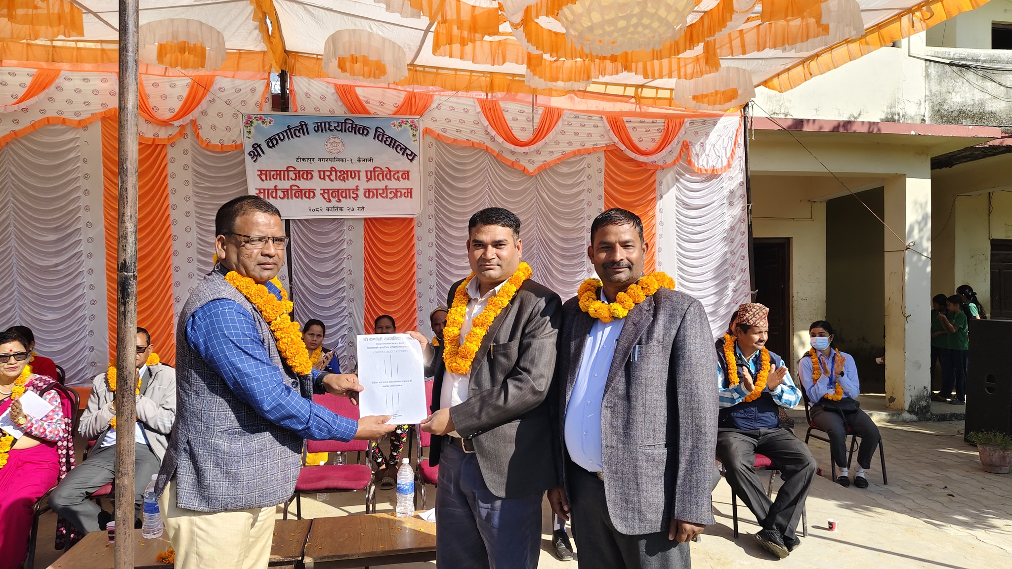 कर्णालीको सामाजिक परिक्षण तथा सार्वजनिक सुनुवाइ