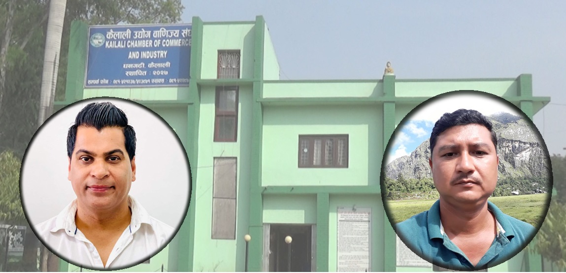 कैलाली उद्योग वाणिज्य संघको निर्वाचन असोज २५ गते